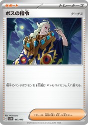 Boss's Orders Ghetsis 017/018