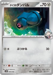 Steven's Beldum 005/018