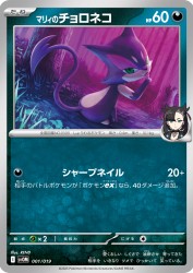 Marnie's Purrloin 001/019