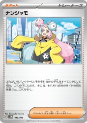 Iono 015/019