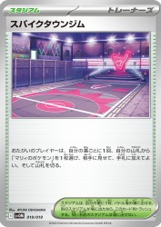 Spikemuth Gym 019/019