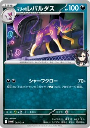 Marnie's Liepard 002/019