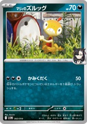 Marnie's Scraggy 003/019