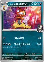 Marnie's Scrafty 004/019