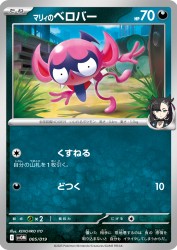 Marnie's Impidimp 005/019