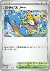 Paradise Resort SV-P