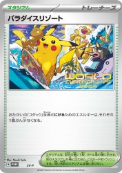 Paradise Resort SV-P
