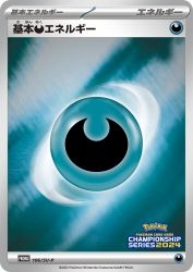 Basic Darkness Energy 106/SV-P