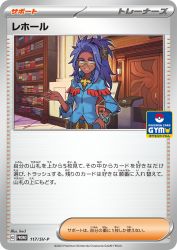 Raifort 117/SV-P
