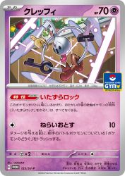 Klefki 123/SV-P