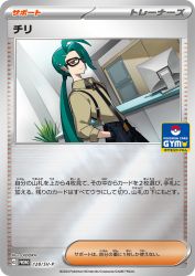 Rika 128/SV-P