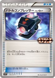 Battle Compressor Team Flare Gear 136/SV-P