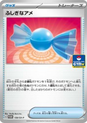 Rare Candy 159/SV-P