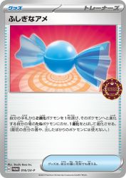 Rare Candy 016/SV-P