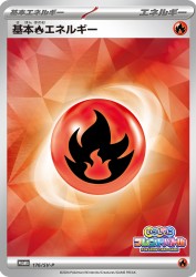 Basic Fire Energy 176/SV-P