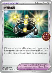 Exp. Share 018/SV-P