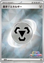 Basic Metal Energy 182/SV-P