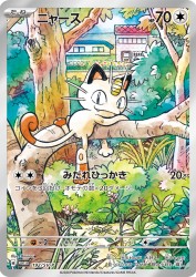 Meowth 192/SV-P