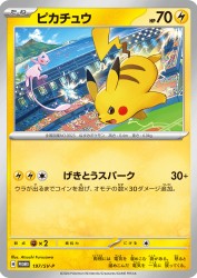 Pikachu 197/SV-P