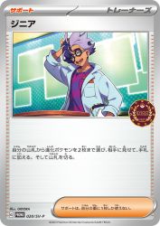 Jacq 020/SV-P