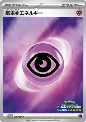 Basic Psychic Energy 206/SV-P