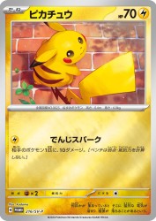 Pikachu 216/SV-P