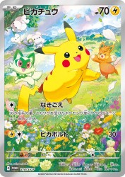 Pikachu 218/SV-P