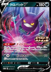 Crobat-V 222/SV-P
