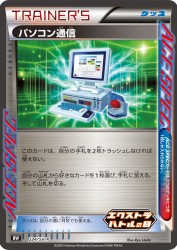 Computer Search 224/SV-P