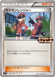 Pokémon Ranger 229/SV-P