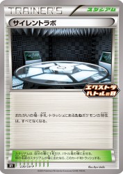 Silent Lab 230/SV-P