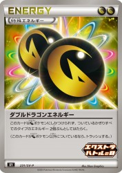Double Dragon Energy 231/SV-P