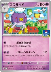Drifblim 235/SV-P