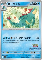 Feraligatr 241