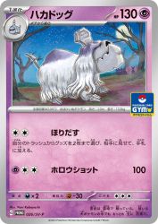 Houndstone 026/SV-P