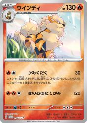 Arcanine 003/SV-P