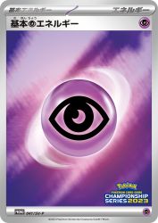 Basic Psychic Energy 041/SV-P