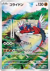 Koraidon 049/SV-P