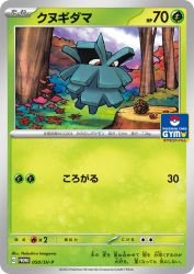 Pineco 050/SV-P