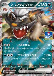 Mabosstiff ex 055/SV-P
