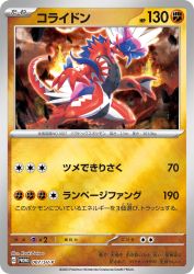 Koraidon 007/SV-P
