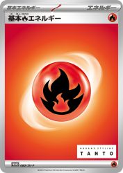 Basic Fire Energy 080/SV-P