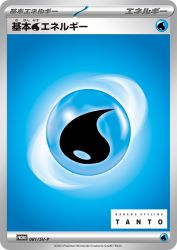 Basic Water Energy 081/SV-P