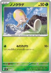 Toedscool 001/007