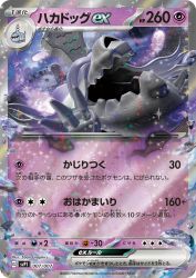 Houndstone ex 007/007
