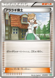 Professor Juniper 013/015