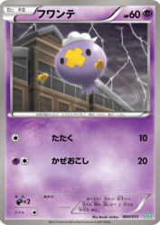 Drifloon 004/015