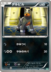 Houndour 005/015