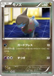 Deino 007/015