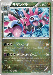 Hydreigon 009/015